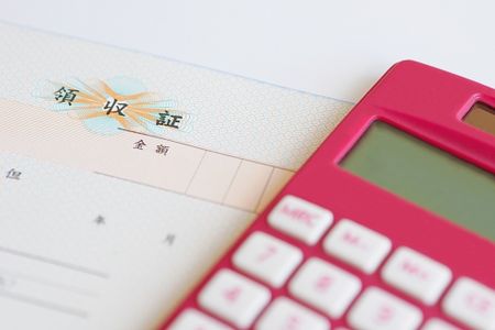 領収書