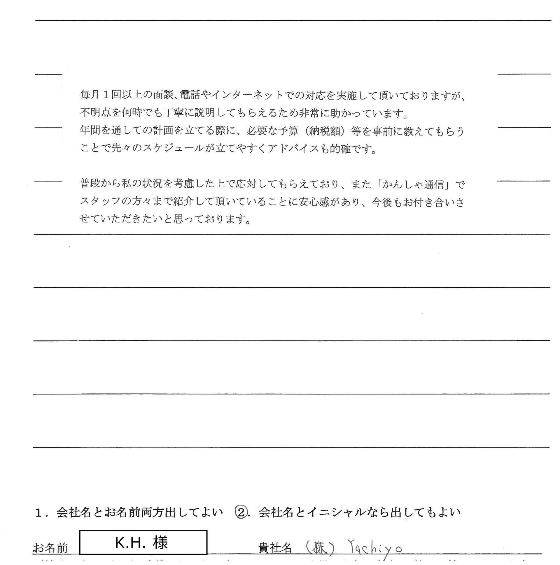 Yachiyo　H社長